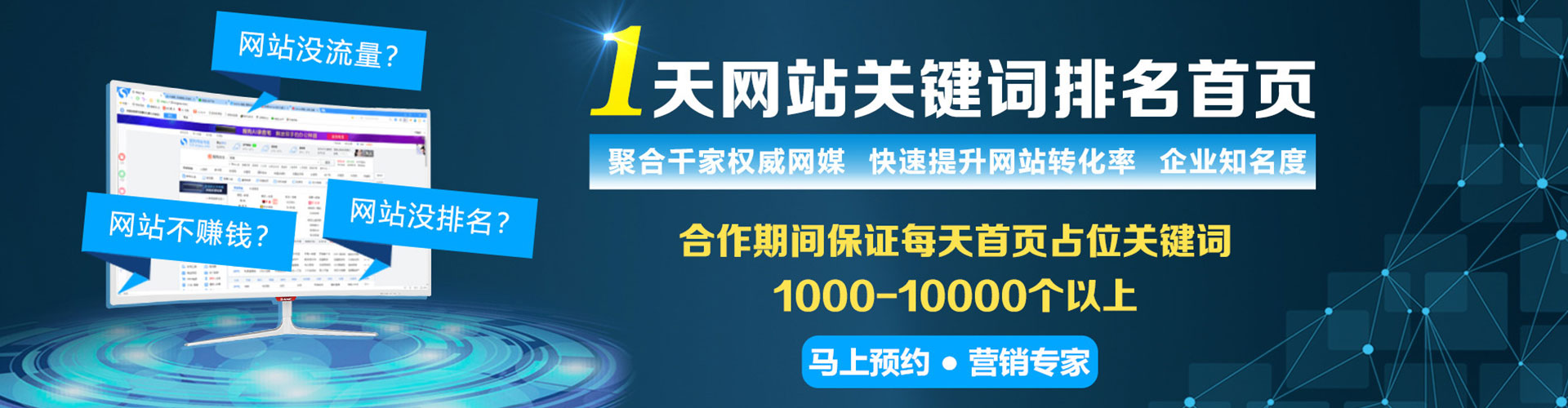 阳泉信息流优化师
