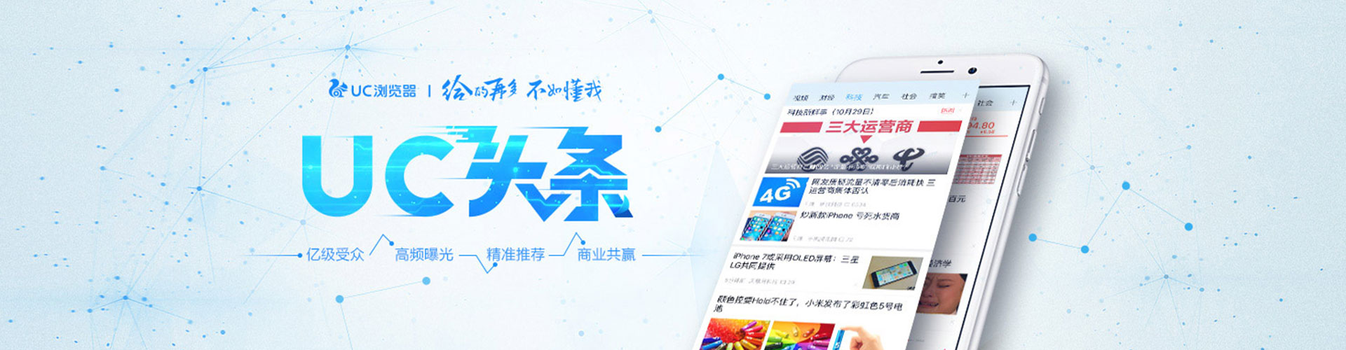 阳泉信息流推广